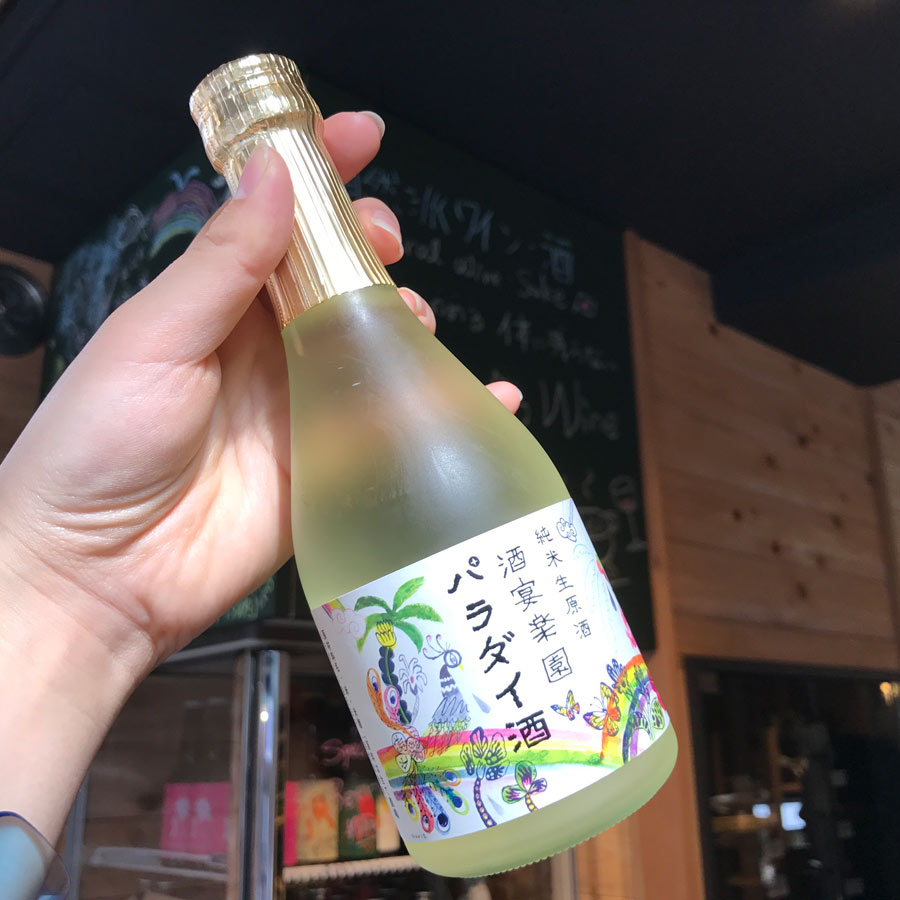 パラダイ酒 « makishimizu.com