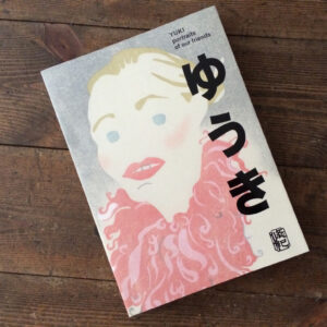 Art Book: YUKI - portraits of our friends
